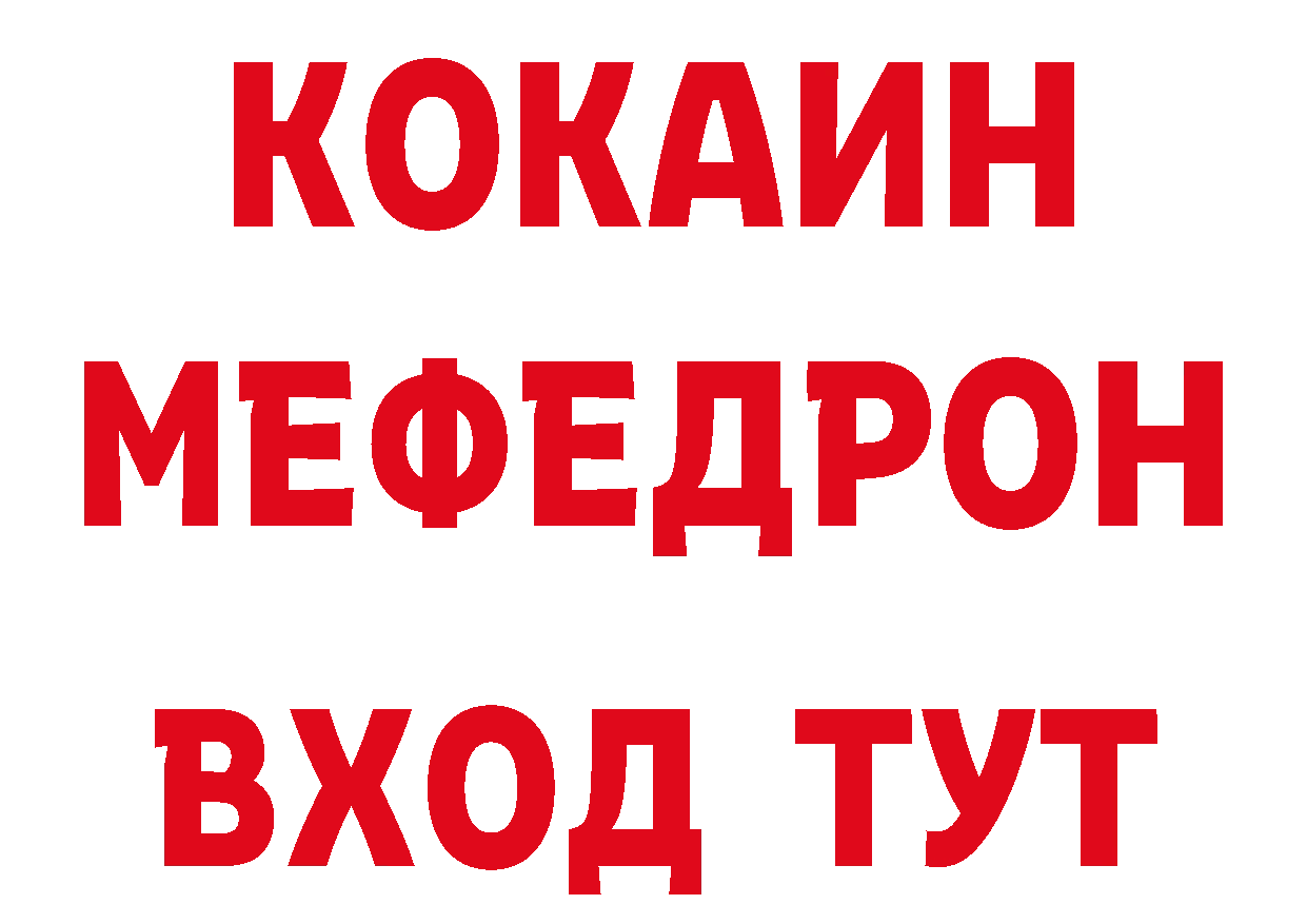 ГАШ 40% ТГК рабочий сайт нарко площадка mega Миасс